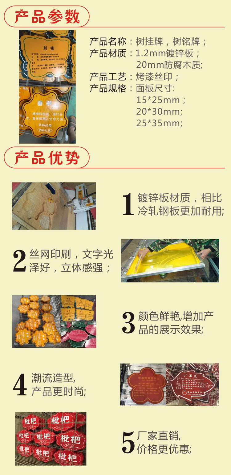 1490683358303374.jpg 樹掛牌1.jpg