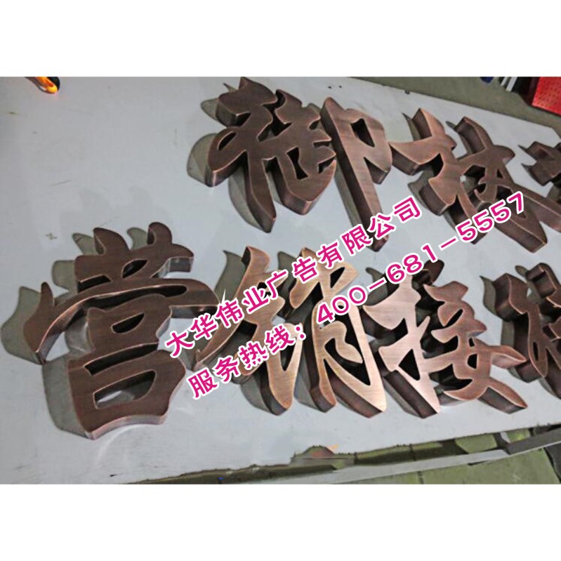 怎么去選擇不銹鋼字，不銹鋼字怎么安裝？