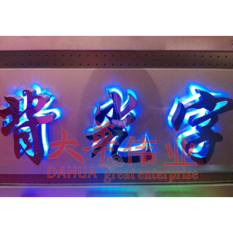 鄭州發(fā)光字公司哪家好