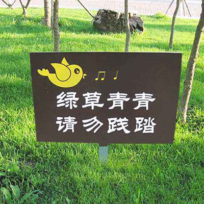 鄭州花草牌制作.jpg 鄭州花草牌制作.jpg