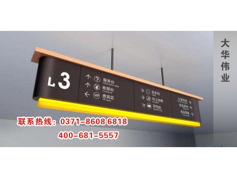 商業(yè)空間中導(dǎo)向標(biāo)識設(shè)計(jì)