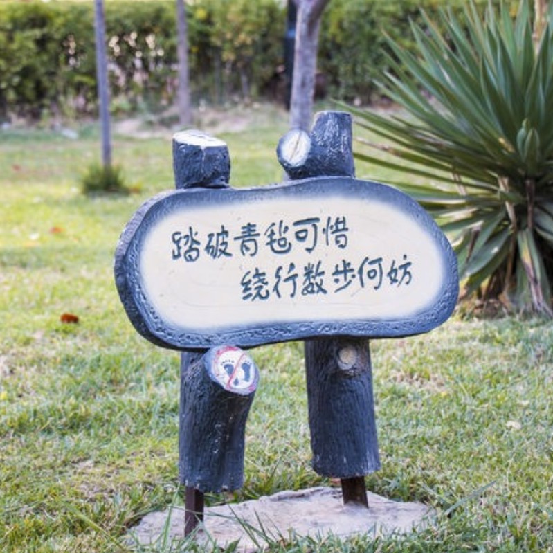 景區(qū)標(biāo)識(shí)系統(tǒng)”跑不掉“的特征定義。