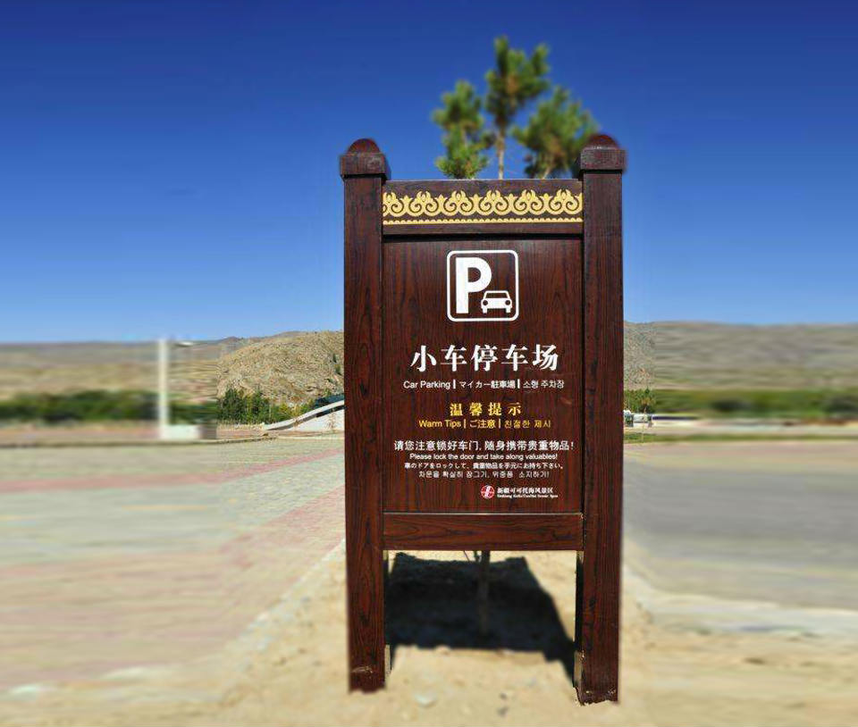 小區(qū)戶外標(biāo)識牌有哪些