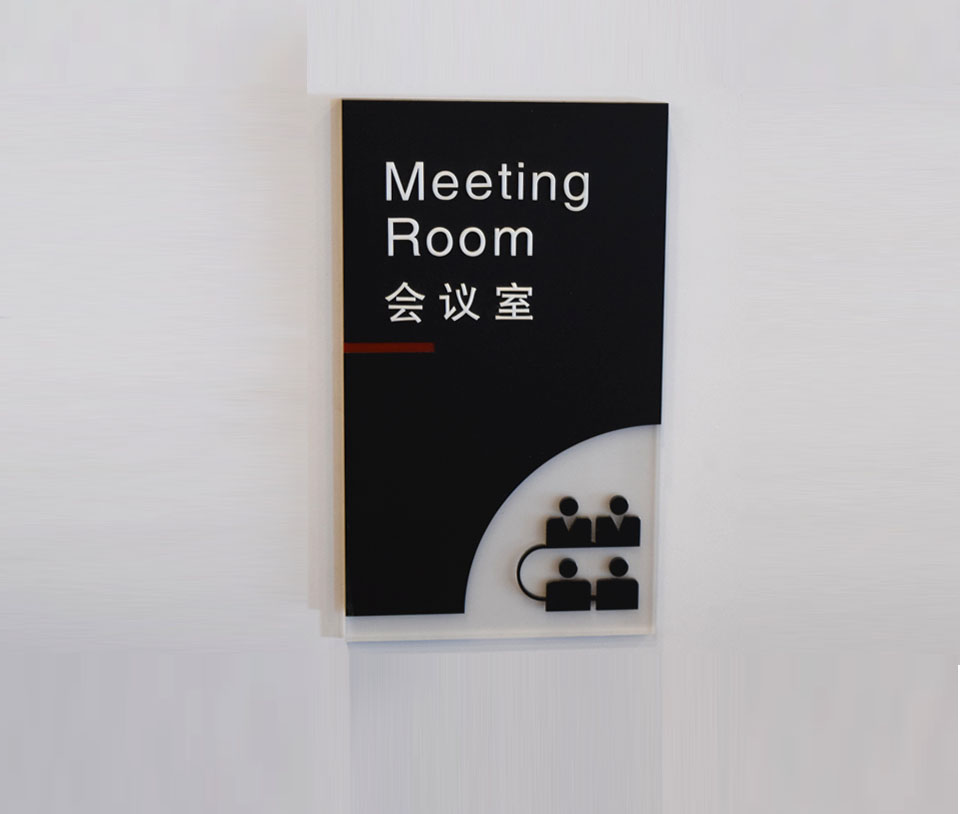 辦公樓標(biāo)識牌的字體如何選擇