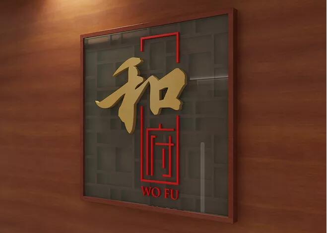 酒店如何選擇適合自己酒店風(fēng)格的標(biāo)識牌呢？