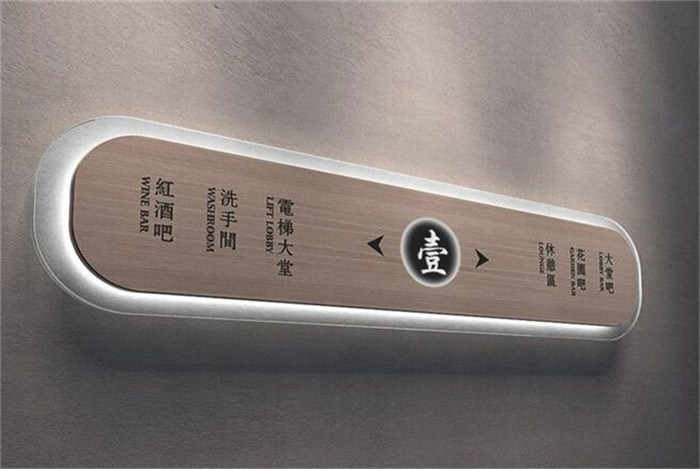 地庫標識標牌系統(tǒng)制作前需要做哪些準備？