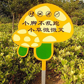 景區(qū)標識標牌的養(yǎng)護